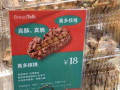 -BreadTalk面包新语·烘焙蛋糕(海珠丽影广场店)