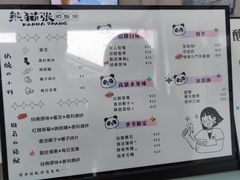 -六时安·熊猫张甜品店(东关街店)