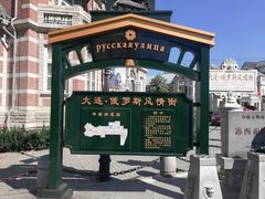 景点-大连美术馆