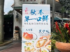 -勝記酒家·37年老字号·经典粤菜(荔枝公园店)