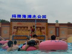-上海玛雅海滩水公园