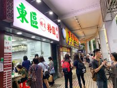 -老周记顺德双皮奶