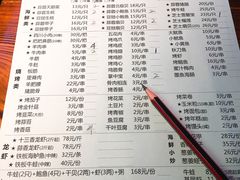 菜单-大成海鲜烧烤·海鲜粥(长寿路店)