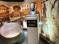 -上海蔡元培故居陈列馆