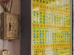 -河记肠粉店