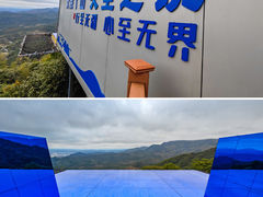 -大余丫山旅游度假区