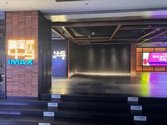 -金逸影城(大悦城IMAX激光店)