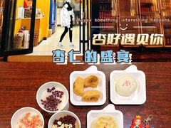 -杏好遇见你(总店)