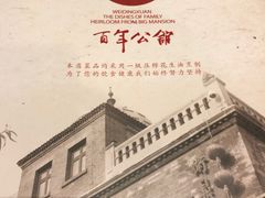 -卫鼎轩·曹公馆(鼓楼店)