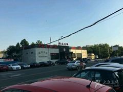 -08涮肉坊(广顺南大街店)