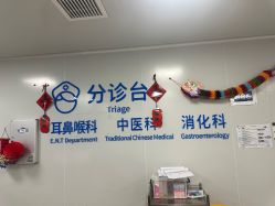 -北京京都儿童医院