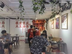 -大王油茶(二厂文创公园店)