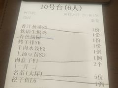 账单-中发源·清真餐厅(春风店)