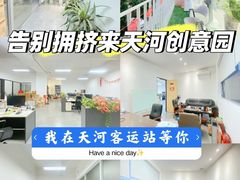 -天河客运站(地铁站)