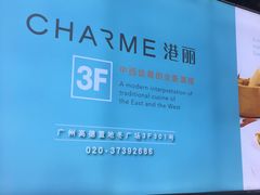 -港丽餐厅(高德置地店)