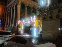 -范特西FANTASY量贩式KTV(民主广场店)