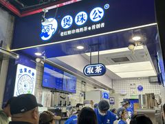 -煲珠公·老红糖珍珠奶茶(长宁龙之梦店)