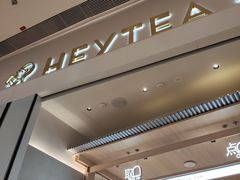 -喜茶(杭州龙湖西溪天街店)