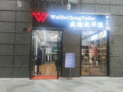 点击看大图 -香港威德诚洋服BESPOKE西服西装高级定制(上海湾一店)