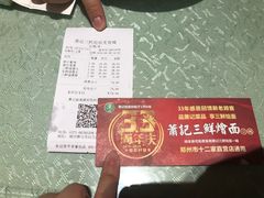 -萧记三鲜烩面(郑汴路店)