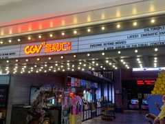 -CGV影城(万象汇IMAX店)