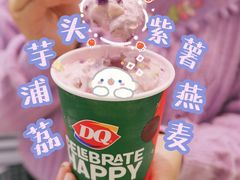 -DQ·蛋糕·冰淇淋(天一2店)