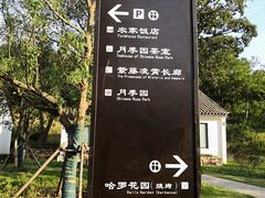 -龙寺生态园