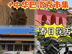 -張飛扒肉•四代传承(道外店)