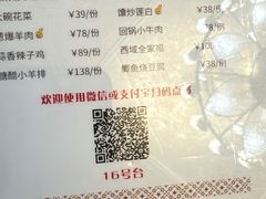 -汗腾格里·风味餐厅(新疆驻京办店)