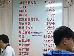 菜单-老陶包子铺(南大西南村店)