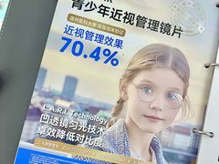-世纪大明眼镜·蔡司战略授权店(汉街店)