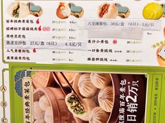 -春风松月楼(七宝万科店)