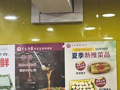 -芦月轩羊蝎子(北蜂窝店)