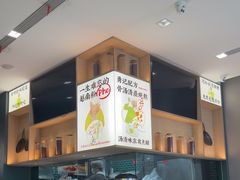 -蔡澜Pho·越南粉餐厅(海上世界店)