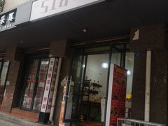 -518豆腐干(总店)