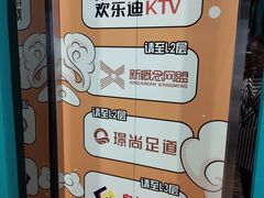 -蘭亭·新都汇
