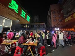 -李字号臭豆腐(总店)