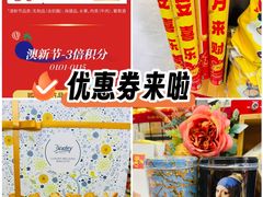 -Olé精品超市(苏州中心店)
