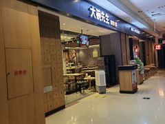 -大碗先生(荣时代店)