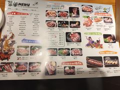 菜单-万兴佳烤肉·长白山老味道(东岸里店)