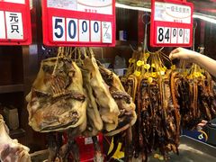-皇上皇腊味店(下九路店)