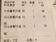 账单-Nectar One Cafe(勇烈路n1店)