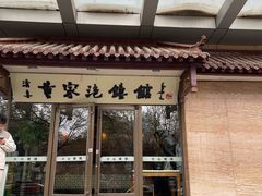-黄家泡馍馆·非遗老字号·清真(凤九海荣名城店)