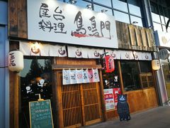 门面-鸟鸣门屋台料理(金帝银泰店)