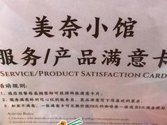 -美奈小馆·越南料理(中航城君尚购物中心店)