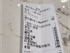 -二楼老店重庆鸡公煲(真光路店)