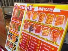 -乐乐姐超级土豆(中关村5号店)