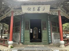-南阳卧龙岗武侯祠