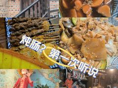 -小二楼炖肠