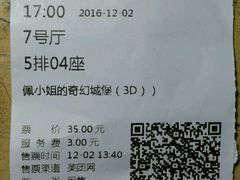 -博纳国际影城(铜锣湾激光巨幕杜比店)